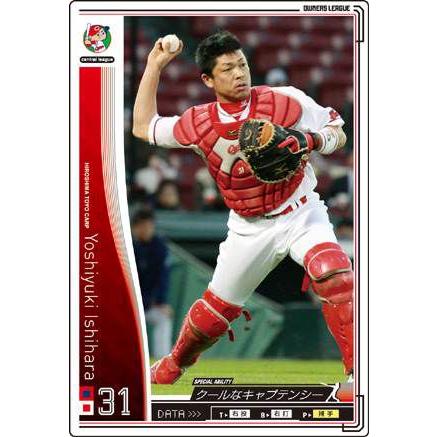 石原慶幸カード オーナーズリーグ04 白カード 石原慶幸 広島カープ : すじいち堂