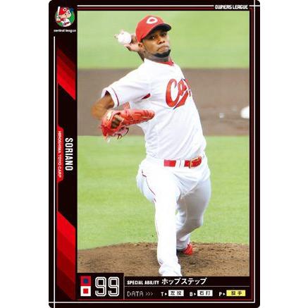 オーナーズリーグ05 黒カード ディオーニ・ソリアーノ 広島カープ