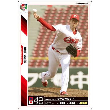 オーナーズリーグ06 白カード ブライアン・バリントン 広島カープ