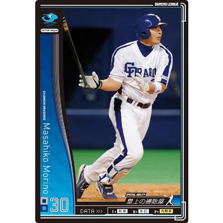 オーナーズリーグ01 黒カード 森野将彦 中日ドラゴンズ : すじいち堂