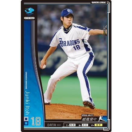 オーナーズリーグ02 黒カード 伊藤準規 中日ドラゴンズ : すじいち堂