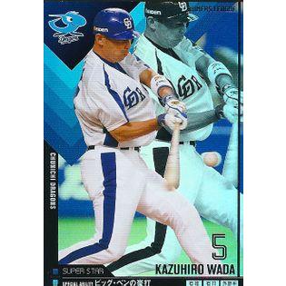 オーナーズリーグ　スーパースター オーナーズリーグ05 スーパースター SS和田一浩 中日ドラゴンズ : すじ
