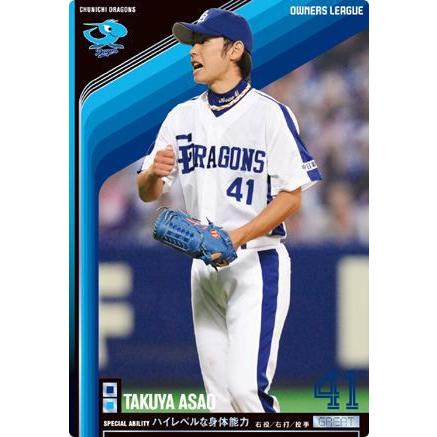 オーナーズリーグまとめ売り Yahoo!オークション -プロ野球オーナーズリーグ(トレーディングカード