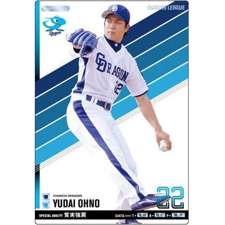 オーナーズリーグ06 インフィニティ IF大野雄大 中日ドラゴンズ : すじ