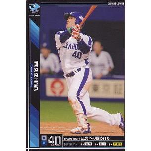 オーナーズリーグ07 黒カード 平田良介 中日ドラゴンズ : すじいち堂 