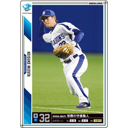 オーナーズリーグ 中日ドラゴンズ まとめ売り バラ売り可 オーナーズリーグ08 白カード 水田圭介 中日ドラゴンズ : すじいち堂