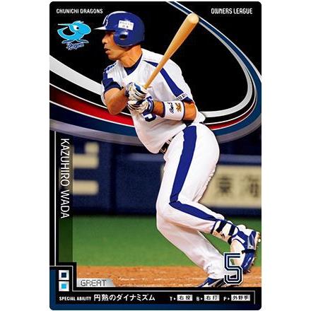オーナーズリーグ09 グレート GR和田一浩 中日ドラゴンズ : すじいち堂