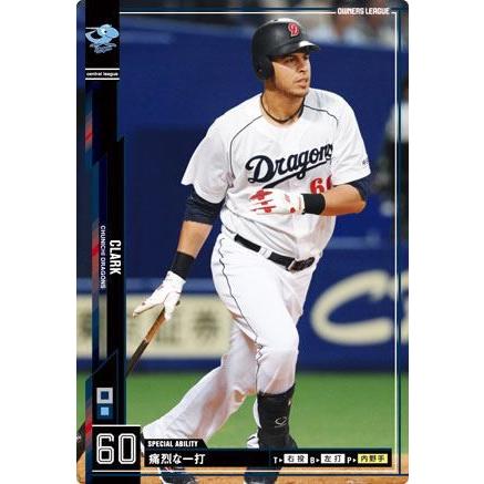 オーナーズリーグ14 黒カード クラーク 中日ドラゴンズ : すじいち堂