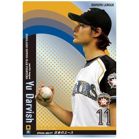 オーナーズリーグ ダルビッシュ有 カード 日本ハムファイターズ オーナーズリーグ02 スター STダルビッシュ有 北海道日本ハム
