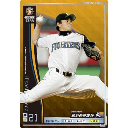 オーナーズリーグ01 スター ST武田久 北海道日本ハムファイターズ