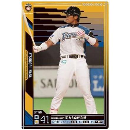 オーナーズリーグ07 スター ST稲葉篤紀 北海道日本ハムファイターズ