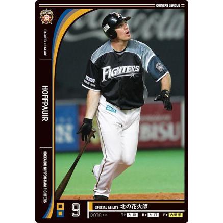 オーナーズリーグ12 黒カード ホフパワー 日本ハムファイターズ