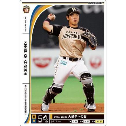 オーナーズリーグ12 白カード 近藤健介 日本ハムファイターズ（日ハム