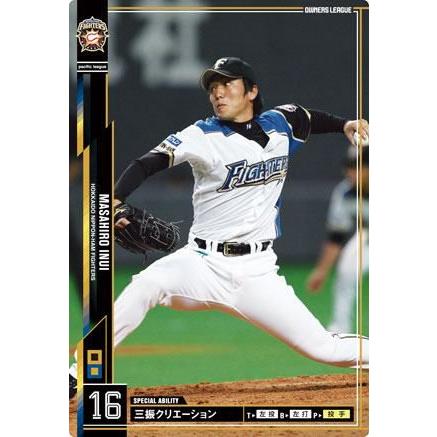 オーナーズリーグ14 黒カード 乾真大 日本ハムファイターズ（日ハム 