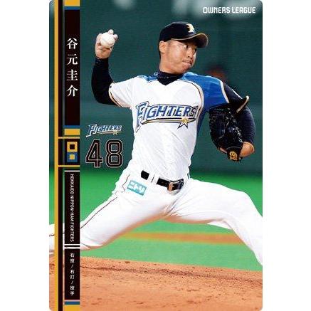オーナーズリーグ18 黒カード 谷元圭介 北海道日本ハムファイターズ