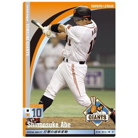 新品 ジャイアンツ 巨人 ユニホーム 阿部10 読売ジャイアンツ公式