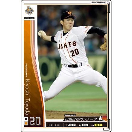 オーナーズリーグ01 白カード 豊田清 読売ジャイアンツ（巨人） : すじ