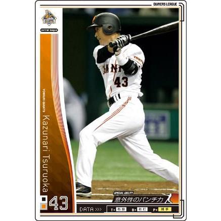 オーナーズリーグ01 白カード 鶴岡一成 読売ジャイアンツ（巨人