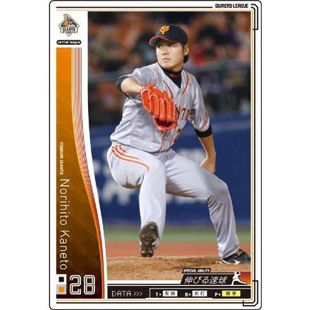 オーナーズリーグ02 白カード 金刃憲人 読売ジャイアンツ（巨人