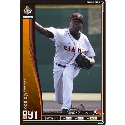 オーナーズリーグ02 黒カード オビスポ 読売ジャイアンツ（巨人