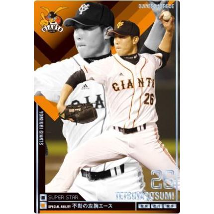 読売ジャイアンツ 巨人 内海哲也 アディダス製 刺繍 ユニフォーム М Amazon.co.jp: 内海哲也 読売ジャイアンツ 公式レプリカユニフォーム S