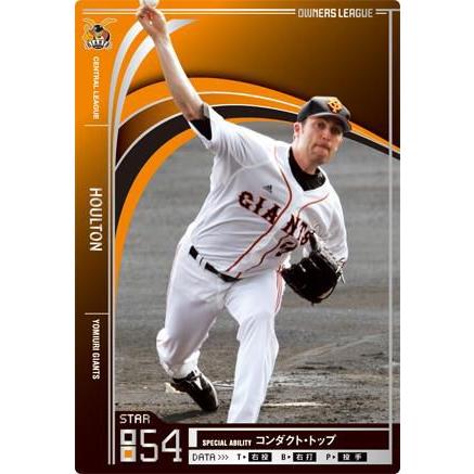 オーナーズリーグ10 スター STホールトン 読売ジャイアンツ