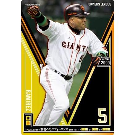 オーナーズリーグ12 ビクトリー VCラミレス 巨人(読売