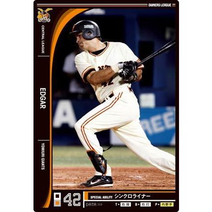 オーナーズリーグ12 黒カード エドガー 読売ジャイアンツ（巨人