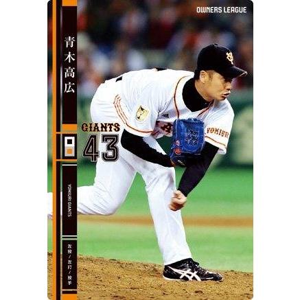 巨人　オーナーズリーグ　V9選手　11枚セット 巨人 オーナーズリーグ V9選手 11枚セット 巨人 オーナーズ