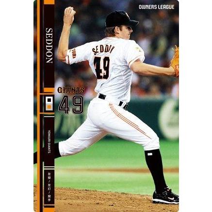 オーナーズリーグ18 黒カード セドン 読売ジャイアンツ（巨人） : すじ
