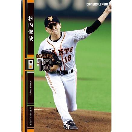 オーナーズリーグ19 黒カード NB 杉内俊哉 ウエハース版 読売