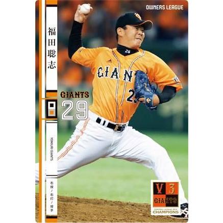 プロ野球選手　実使用スパイク　巨人　59番　福田聡志 プロ野球選手 実使用スパイク 巨人 59番 福田聡志 - メルカリ