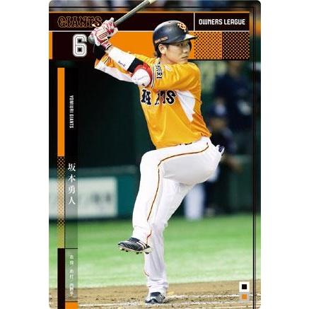 オーナーズリーグ24 OL24 黒カード NB 坂本勇人 読売ジャイアンツ