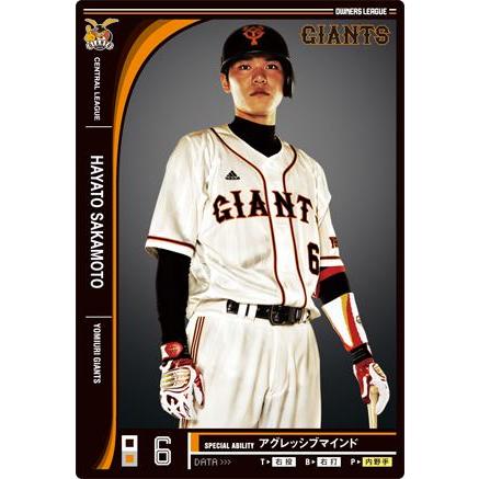 オーナーズリーグ第一弾