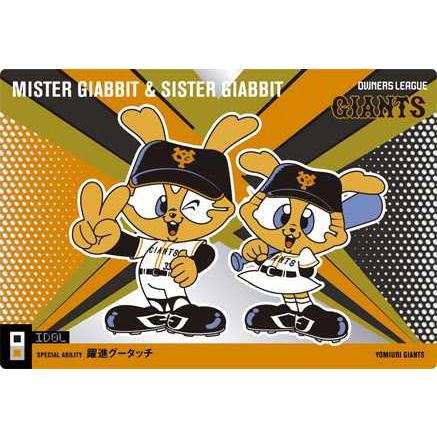 オーナーズリーグOL16 OLP18 アイドルカード（マスコット） ID