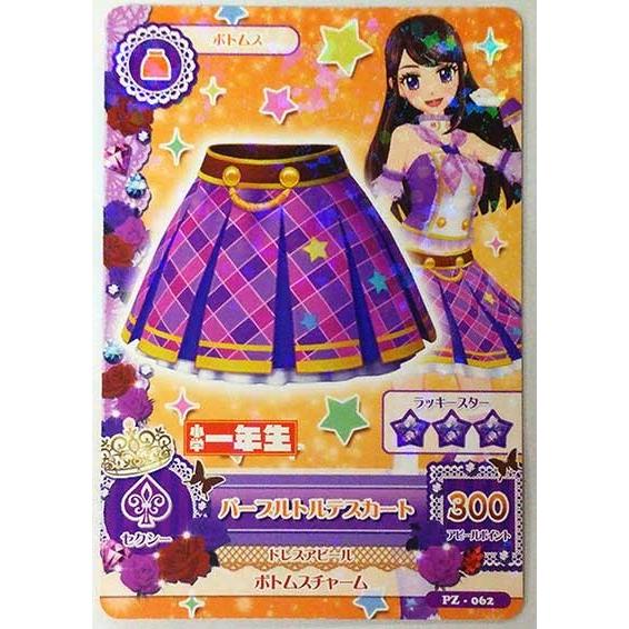 アイカツカード　レースパープルリボン アイカツカード レースパープルリボン Amazon.co.jp: アイカツ