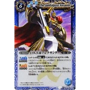 バトルスピリッツ/BS07-X28 巨人大帝アレクサンダー X : すじいち堂