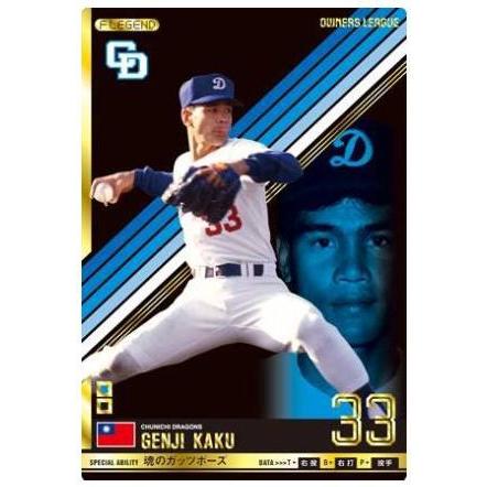 オーナーズリーグ　legend等 オーナーズリーグ FLE レジェンド アニマル :: Yahoo!Auction