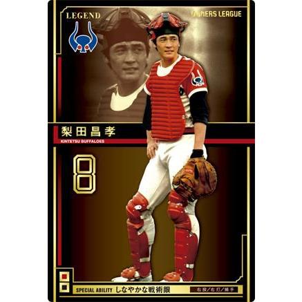 オーナーズリーグ13 レジェンド LE梨田昌孝 近鉄バファローズ（現