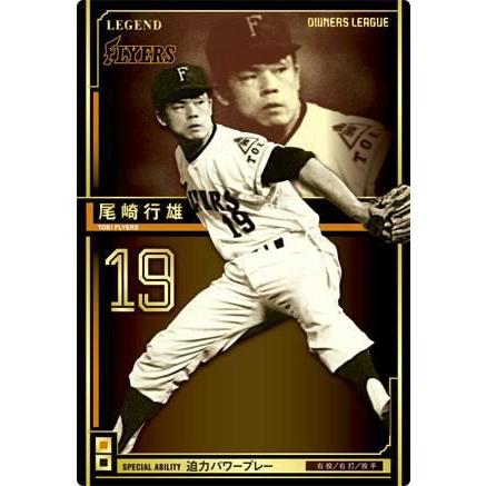 オーナーズリーグ レジェンド オーナーズリーグ レジェンド4枚セット - メルカリ