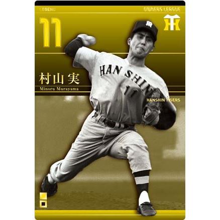 オーナーズリーグ レジェンド オーナーズリーグ13 レジェンド LE江本孟紀 阪神タイガース