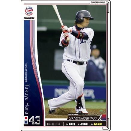 オーナーズリーグ 西武ライオンズ まとめ売り バラ売り可 オーナーズリーグ02 白カード 原拓也 埼玉西武ライオンズ : すじいち堂