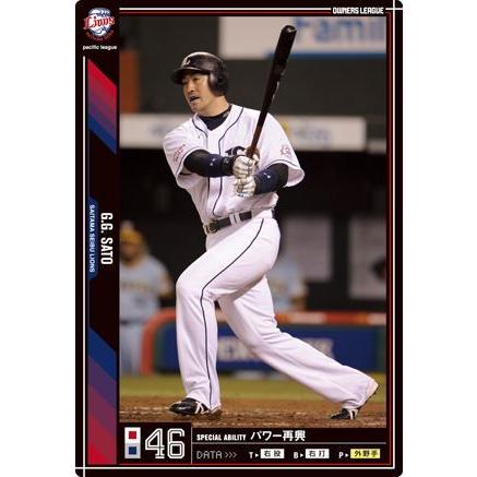 オーナーズリーグ06 黒カード G.G.佐藤 埼玉西武ライオンズ