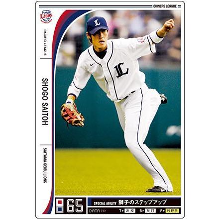 オーナーズリーグ09 白カード 斉藤彰吾 埼玉西武ライオンズ : すじいち