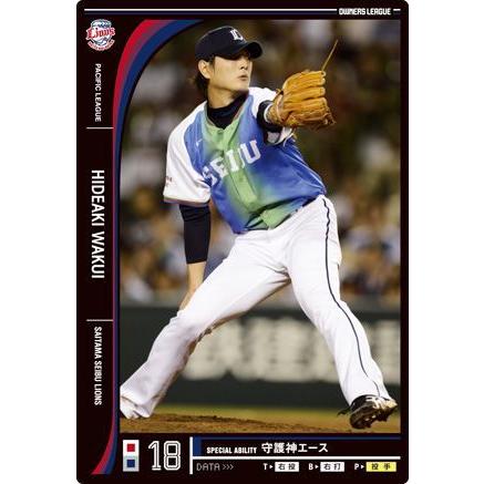 オーナーズリーグ12 黒カード 涌井秀章 埼玉西武ライオンズ : すじいち