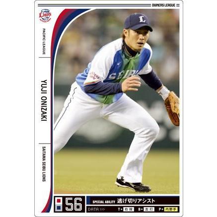 オーナーズリーグ12 白カード 鬼崎裕司 埼玉西武ライオンズ : すじいち