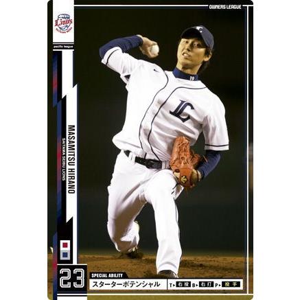 オーナーズリーグ13 白カード 平野将光 埼玉西武ライオンズ オーナーズリーグ13 白カード 平野将光 埼玉西武ライオンズ
