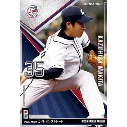 オーナーズリーグ13 スーパースター SS牧田和久 埼玉西武ライオンズ