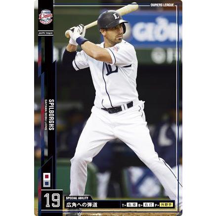 オーナーズリーグ14 黒カード スピリー 埼玉西武ライオンズ : すじいち