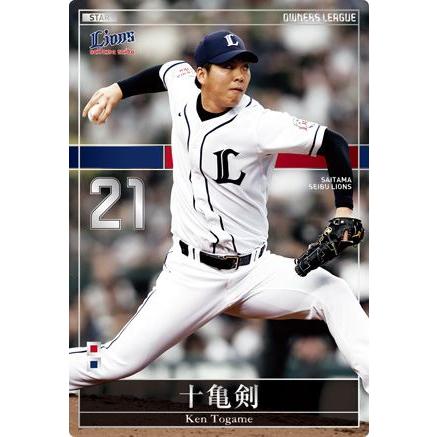 オーナーズリーグ17 スター ST十亀剣 ウエハース版 埼玉西武ライオンズ